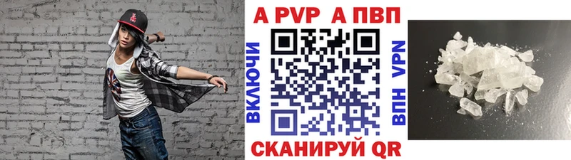 APVP кристаллы Хадыженск
