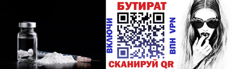Бутират BDO 33%  Хадыженск 