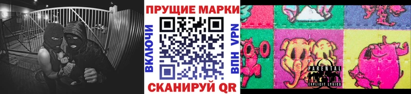 Марки 25I-NBOMe 1,8мг  Хадыженск 
